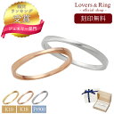 【刻印無料】K10 ペアリング 刻印 K18 ペアリング プラチナ 18金 10金 ペアリング ピンクゴールド クロス 結婚指輪 ゴールド プラチナ 婚約指輪 ...