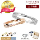 【楽天1位】ペアリング 刻印 無料 名入れ 10金 ペア リング ペアリング プラチナ LSR0656 ペアリング ダイヤモンド リング プレゼント ギフト レ...