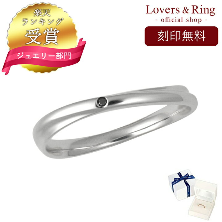 【刻印無料】リング メンズ 指輪 メンズ シンプル プラチナ リング 18金 リング 素材が選べるリング Lovers&Ring レディース 10金 K10 18金 K18 プラチナLSR0660BKDWG シンプル 人気 記念日 誕生日 彼 彼氏 プレゼント 普段使い 彼女 ホワイトデー お返し 女性