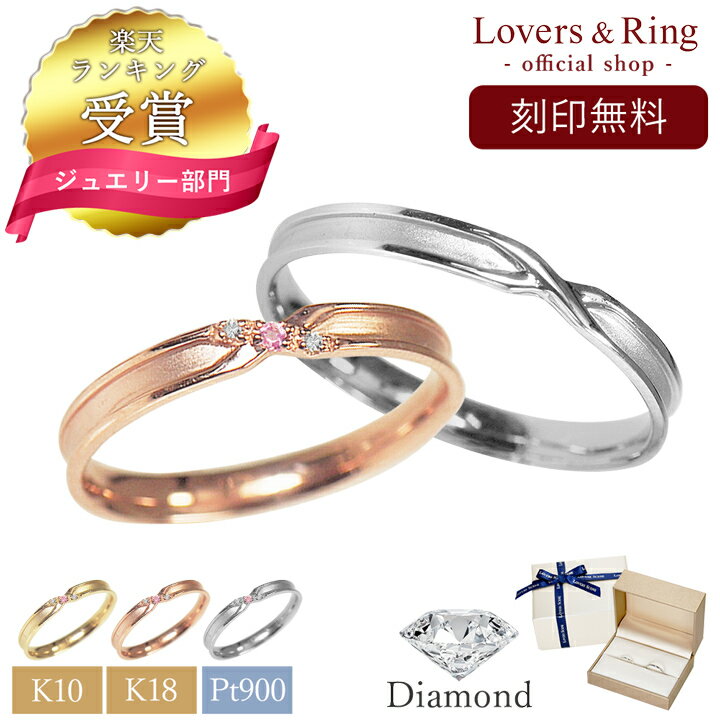 【楽天1位】K10 ダイヤモンド ペアリング 刻印 結婚指輪 マリッジリング ペア 2本セット 10金 刻印 プラチナ 結婚指輪 ピンクゴールド ダイヤモンド ...