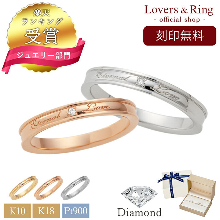 【刻印無料】K10 ダイヤモンド ペアリング 刻印 K18 ペアリング プラチナ 18金 10金 ペアリング ピンクゴールド リング 結婚指輪 リング プラチナ...