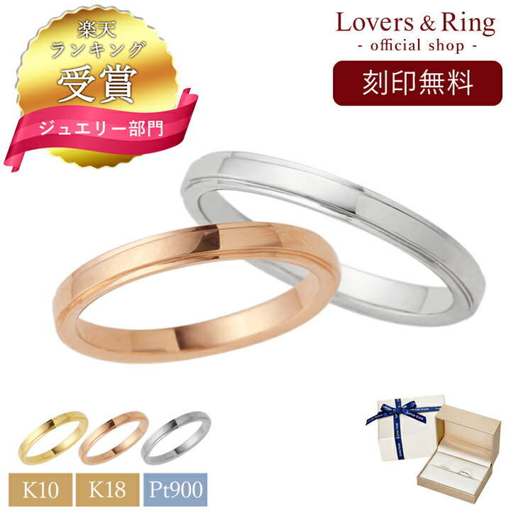 【刻印無料】K10 ペアリング 刻印 K18 ペアリング プラチナ 18金 10金 ペアリング ピン