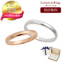 ペア Lovers&Ring ラバーズリング ピンクゴールド 10金 ホワイトゴールド ペアリング LSR0651PK-WG ペアリング 指輪 プレゼント ギフト アクセサリー ギフト レディース 普段使い 彼女 誕生日プレゼント 女性 母の日 ネックレス