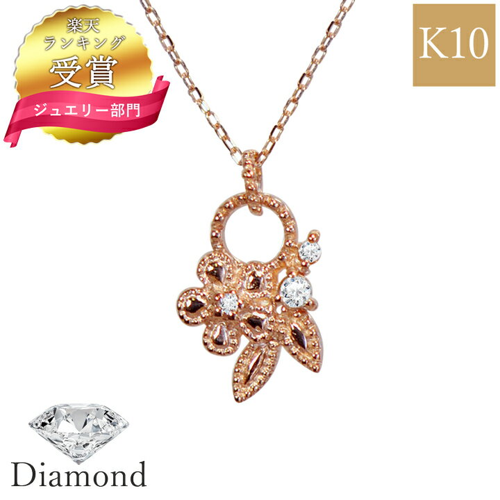 大島優子さん 贈呈モデル Lovers&Ring ラバーズリング 10金 ピンクゴールド K10 10k ペンダント ネックレス Love Bloom LSP6004DPK ネックレス お花 ダイヤモンド プレゼント アクセサリー ジュエリー 誕生日 プレゼント 普段使い