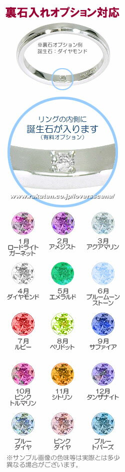 【裏石オプション】IN-STONE4200 誕生日 プレゼント 彼女 誕生日プレゼント 女性 母の日 ネックレス Lovers&Ring ラバーズリング