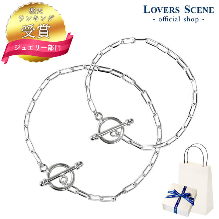 【SALE★40%OFF】【ランキング受賞】ペア ブレスレット シルバー ペーパークリップ チェーン マンテル ブレスレット メンズ レディース LSB0005...