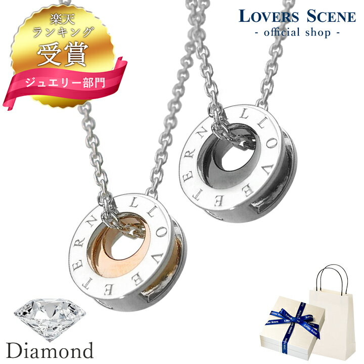 【送料無料】LOVERS SCENE シルバーペアネックレス ネックレス LSP0056DBK-DPK ペンダント ペアネックレス リング ダイヤモンド ピンク...