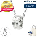 LOVERS SCENE リングホルダーペンダント ネックレス レディース LSP0066-45 シルバーネックレス リングネックレス リング クロス プレゼント ギフト アクセサリー シルバー ギフト 誕生日 プレゼント 普段使い 彼女 誕生日プレゼント 女性 母の日 ネックレス