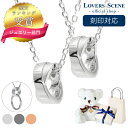 【ランキング受賞】ペア ネックレス リングホルダー ネックレス ペンダント 指輪 をネックレスにする LOVERS SCENE ペアネックレス シンプル 大人 ...