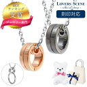 ペアネックレス 【刻印対応】ペアネックレス リングホルダー ネックレス ペンダント 指輪 をネックレスにする LOVERS SCENE ペアネックレス 刻印 名入れ リングホルダー メンズ レディース 黒 ピンク LSP0075-PK45-BK55 人気 記念日 誕生日 カップル 彼女 誕生日プレゼント 女性