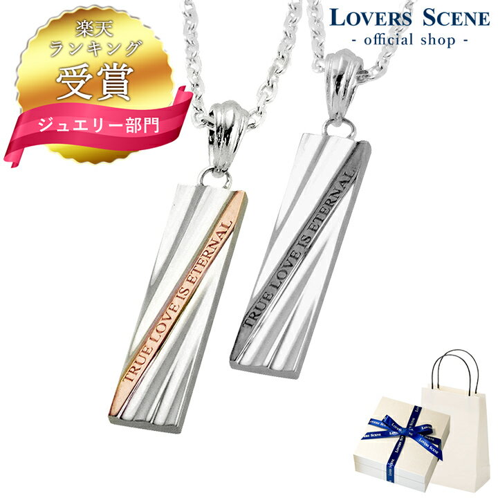 ネックレス 【ランキング受賞】ペアネックレス 大人 シンプル LOVERS SCENE シルバーペアネックレス ネックレス LSP0081PKRM-BKRM シルバー ペアネックレス プレート ブラック ピンク ロジウム プレゼント ギフト カップル レディース 誕生日 彼女 誕生日プレゼント 女性