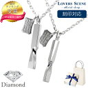 【刻印対応】ペアネックレス 刻印 ダイヤモンド ネックレス ハート ペア ネックレス レディース メンズ LSP0085DLRM-MRM シルバーネックレス ペ...