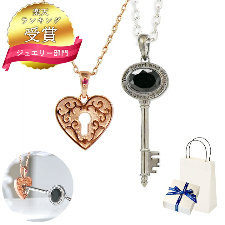 ネックレス 【ランキング受賞】ペア ネックレス LOVERS SCENE シルバー ペアネックレス ネックレス LSP0091OXRM-RPK シルバーネックレス ペンダント ハート 鍵 ロジウム ルビー オニキス プレゼント ギフト 誕生日 プレゼント 彼女 誕生日プレゼント 女性 母の日 ネックレス