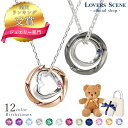 【楽天1位】選べる誕生石12色 ペア ネックレス ペアネックレス シルバー ネックレス ペアネックレス リング ダイヤモンド ペア ネックレス プレゼント カッ...