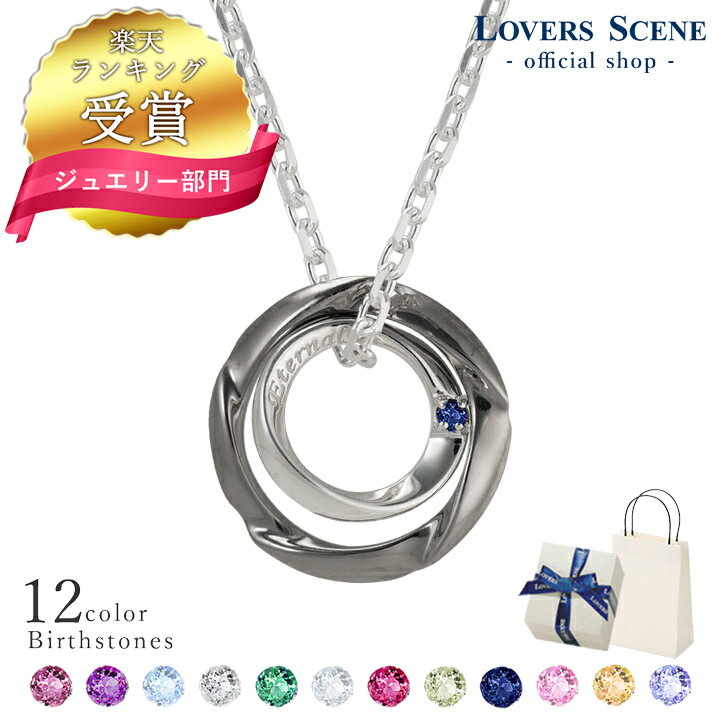 楽天天使の卵 with LOVERS SCENE【楽天1位】選べる誕生石12色 ネックレス メンズ ネックレス シルバー LSP0096BSBK ネックレス リング ダイヤモンド 誕生日 プレゼント ギフト 記念日 男性 プレゼント 誕生日プレゼント 彼氏