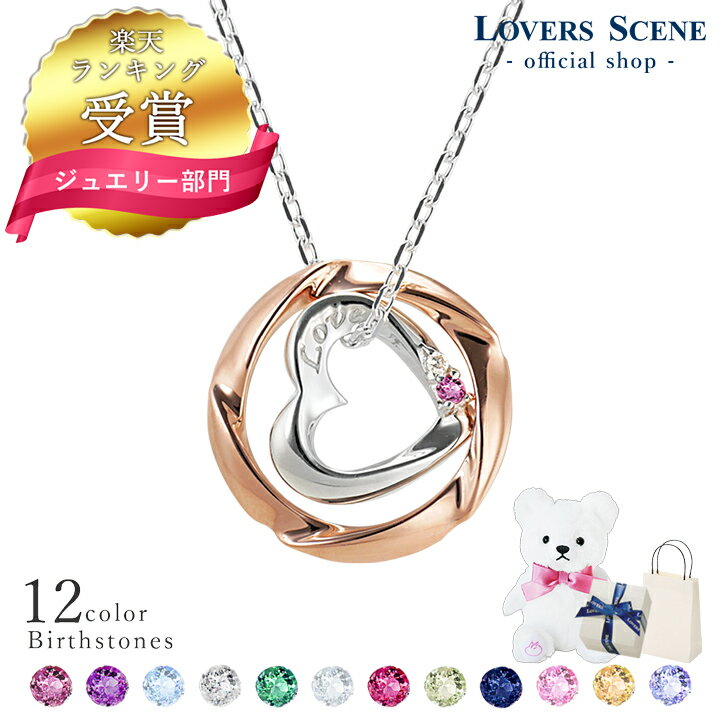 【楽天1位】選べる誕生石12色 ダイヤモンド ネックレス レディース ネックレス シルバー LSP0096DBSPK ネックレス リング ダイヤモンド 誕生日 プレゼント ギフト 記念日 女性 プレゼント 誕生日プレゼント 彼女