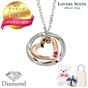 【楽天1位】ダイヤモンド ネックレス レディース ハート ネックレス LOVERS SCENE シル...