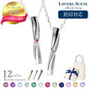 【楽天1位】選べる誕生石12色 刻印対応 ペア ネックレス ペアネックレス シルバー ネックレス ペアネックレス ライン ペア ネックレス キュービックジルコニ...
