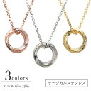 【ランキング受賞】ハワイアンジュエリー ネックレス ステンレス ネックレス レディース メンズ 金属アレルギー対応 ハワジュ 医療用 サージカルステンレス SU...