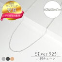 【ランキング受賞】シルバー925 小判チェーン 日本製 40cm 45cm 50cm 55cm 1.8mm 国産 SNY-1032 ネックレス チェーン シルバ...