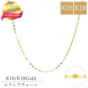 【1500円クーポン】楽天1位 K18 K10エクレア チェーン 18金 10金 18k 10k チェーン 40cm 45cm 50cm 55cm 60cm 太...