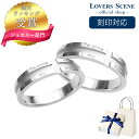 【刻印対応】ペアリング 刻印 シルバー925 ペアリング シルバー LSR0017-PAIR シルバーリング ペアリング 指輪 クロス プレゼント リング 刻印...