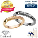 【SALE★15%OFF】【刻印対応】ペアリング シルバー 指輪 ペアリング 刻印 LOVERS SCENE シルバーペアリング LSR0070DPK-DBK ...