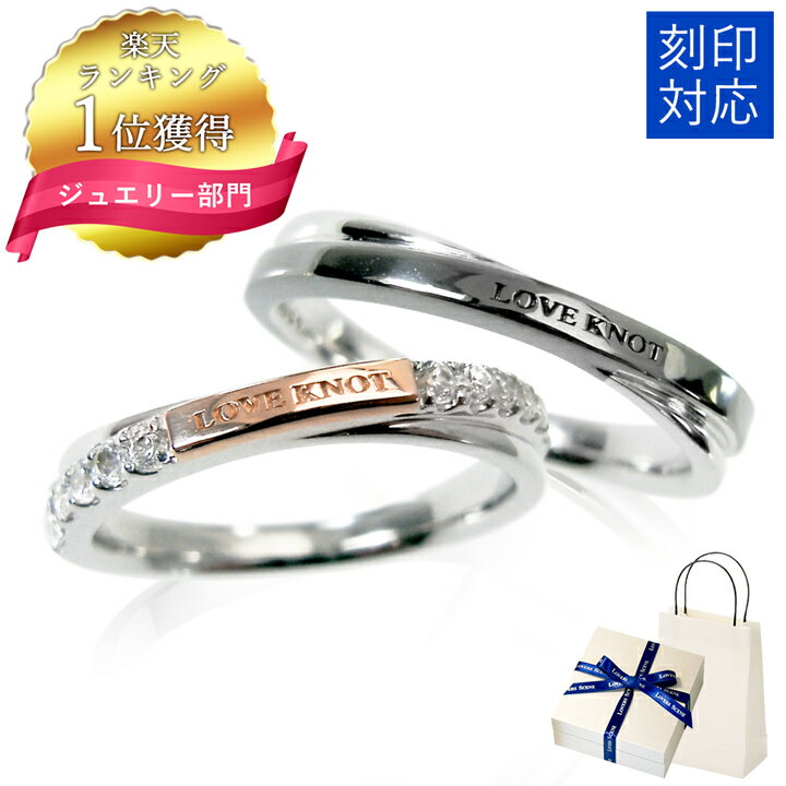 【刻印対応】ペアリング 刻印 シルバー925 ペアリング レディース メンズ LSR0103CZPKRM-BKRM シンプル ギフト 誕生日 カップル プレゼン...