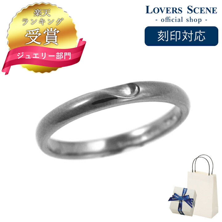 【刻印対応】LOVERS SCENE シルバーリング メンズ LSR0108BK シルバーリング ペアリング ペア 指輪 ハート ブラックロジウム プレゼント リング シルバー アクセサリー ハート プレゼント 普段使い 男性 誕生日プレゼント 彼氏