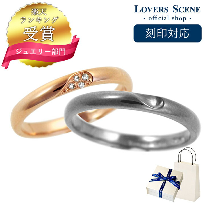 【刻印対応】ペア LOVERS SCENE ラバーズシーン シルバーペアリング LSR0108CZP