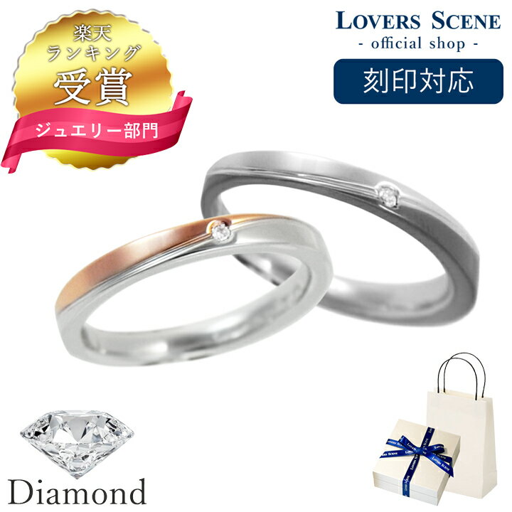【刻印対応】ダイヤモンド ペアリング 刻印 シルバー925 ペアリング シルバー 指輪 LOVERS