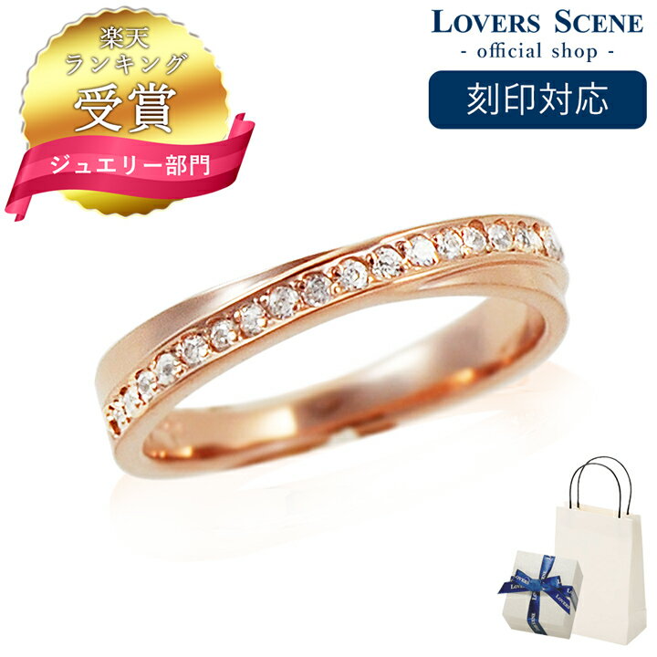 ラバーズシーン 【刻印対応】リング レディース 指輪 シルバーリング レディース LOVERS SCENE LSR0110CZPK シルバーリング 指輪 クロス ピンクゴールド加工 プレゼント リング シルバー ギフト プレゼント 普段使い 彼女 誕生日プレゼント 女性 母の日 ネックレス 誕生日