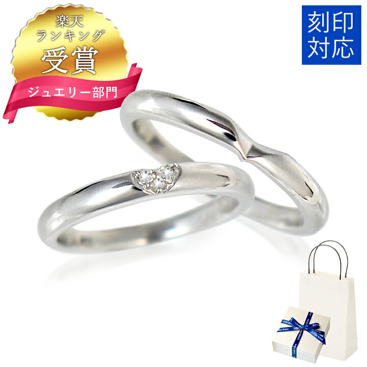【刻印対応】ペアリング 刻印 シルバー925 ペアリング シルバー ペアリング LSR0111MRM-CZLRM シルバーリング ペアリング 指輪 ハート ロジ...