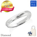 【刻印対応】ダイヤモンド 指輪 リング 刻印 名入れ リング レディース リング メンズ LOVERS SCENE シルバーリング 男女兼用 LSR0116D 指輪 ダイヤモンド プレゼント ギフト 刻印可能 カップル お揃い プレゼント 彼女 誕生日プレゼント 女性
