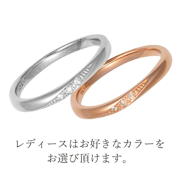 【ランキング受賞】ダイヤモンド ペアリング 刻印 LOVERS SCENE シルバー ペアリング メンズ レディース シルバー ピンクゴールド 刻印 名入れ レディース LSR0120 シンプル 人気 ギフト 誕生日 カップル お揃い プレゼント 彼女 誕生日プレゼント 女性