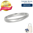 【刻印対応】シルバー リング メンズ 指輪 刻印 シルバーリング メンズ LOVERS SCENE シルバー 刻印 名入れ LSR0120RM シンプル 人気 ...