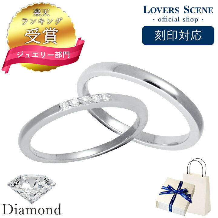 【刻印対応】ダイヤモンド ペアリング 刻印 シルバー 指輪 ペアリング 刻印 シルバーペアリング メンズ レディース シルバー ロジウム 刻印 名入れ LSR0...