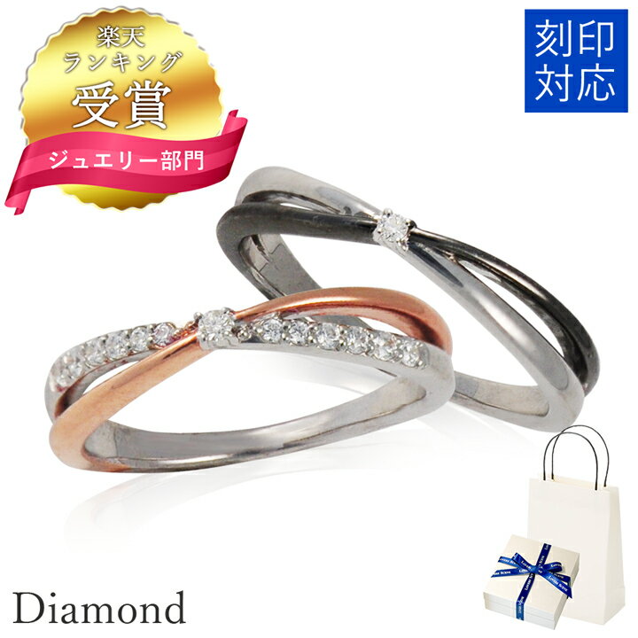 【刻印対応】ダイヤモンド ペアリング 刻印 ペアリング シンプル シルバー925 ペアリング シルバー 指輪 ピンクゴールド ブラック 刻印 名入れ LSR01...