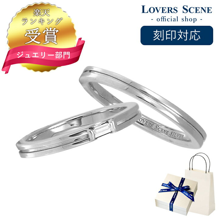 【SALE★30%OFF】【刻印対応】ペアリング シルバー 指輪 ペアリング 刻印 バゲットカット ペアリング 刻印 名入れ シルバー ペアリング セット メン...