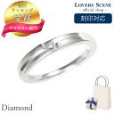 【刻印対応】ダイヤモンド リング 刻印 インフィニティ LOVERS SCENE シルバー リング メンズ レディース シルバー 刻印 名入れ lsr0134d...