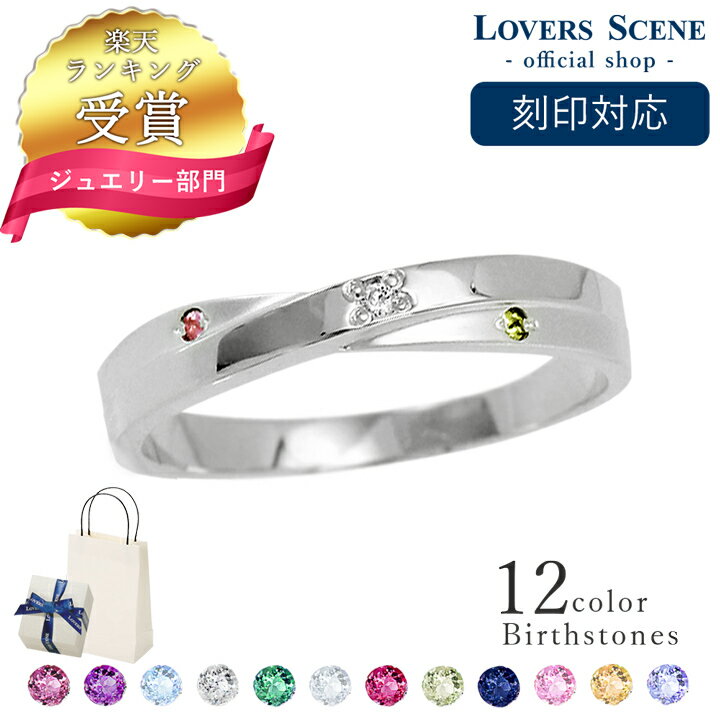 ペアリング 【刻印対応】LOVERS SCENE シルバーリング LSR0309DTR ペアリング ペア 指輪 レディース メンズ 男女兼用 クロスライン 普段使い シルバー アクセサリー 天然石 妻 プレゼント 彼女 誕生日プレゼント 女性 母の日 ネックレス