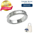 【刻印対応】リング レディース 指輪 シンプル リング メンズ 指輪 男女兼用 LOVERS SCENE シルバーリング LSR5008 人気 シルバーリング ...