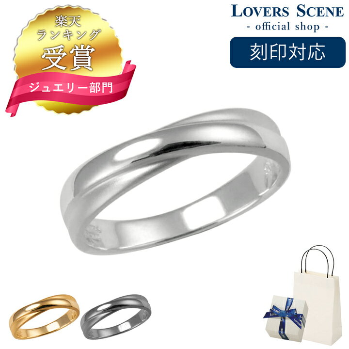 【ランキング受賞】刻印対応 シルバー リング 刻印 レディース メンズ LSR5026 シルバーリング 指輪 シルバー925 メンズ レディース 男女兼用 クロ...