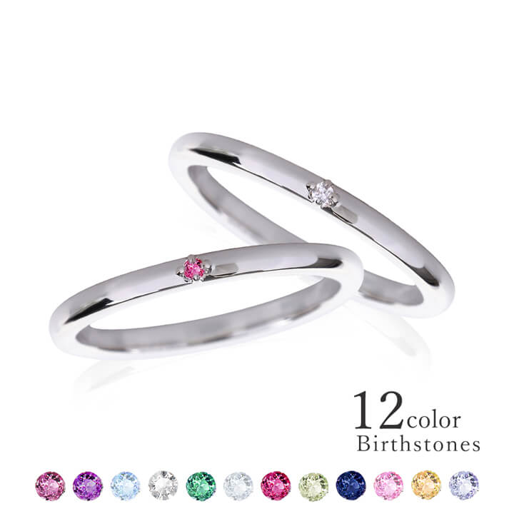 【SALE★15%OFF】【刻印対応】選べる誕生石12色 ペアリング 刻印 シルバー925 ペアリング シルバー ペアリング セット メンズ レディース シルバ...