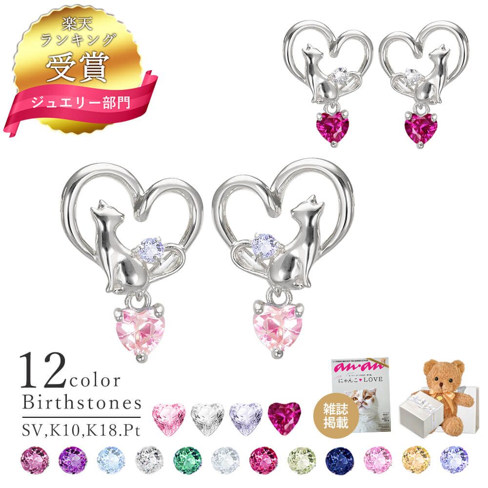 選べる誕生石 ピアス 猫ピアス ピンク ホワイト 揺れる 猫 ねこ ネコ 月 人気 女性 彼女 プレゼント 誕生石 シンプル ダイヤモンド 女性 クリスマスプレゼント 彼女