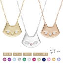 猫 ネコ セミオーダー 選べる 2WAY プレート 妻 シンプル 誕生石 プレゼント 彼女 プレゼント 誕生日 プレゼント 誕生日プレゼント 女性 誕生日プレゼント 彼女