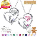 新登場Lサイズ 楽天ランキング受賞 ダンシングストーン 猫 ネコ ネックレス 女性 ねこ ハート ダイヤモンド 彼女 妻 プレゼント 5月 誕生石 ネックレス 女性 クリスマスプレゼント 彼女