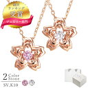 【楽天1位】桜 ネックレス レディース ダンシングストーンネックレス ネックレス レディース シルバー925 桜 花 ネックレス 未来天使 シルバー MIP1193WTPK ギフト 誕生日 女性 彼女 プレゼント 彼女 誕生日プレゼント 女性 母の日 ネックレス