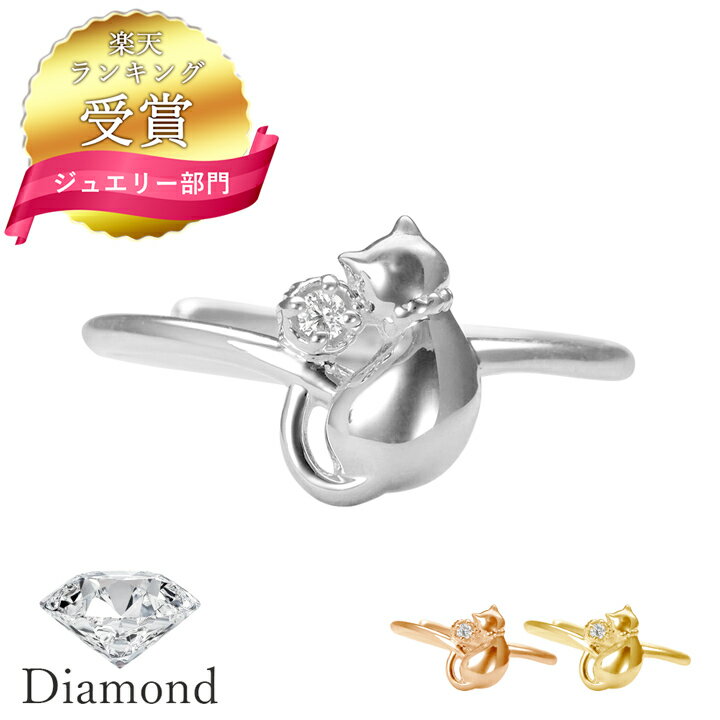 【楽天1位】ダイヤモンド フリーサイズリング フリーリング ダイヤ レディース 選べる誕生石12色 ネコ ..
