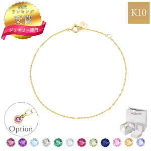 選べる誕生石12色 RITA JEWELRY 2連 10金 K10 ブレスレット レディース ネックレス エクレアチェーン ブレスレット RTB7007 シンプル 人気 ギフト 誕生日 女性 彼女 プレゼント 普段使い プレゼント 彼女 ホワイトデー お返し 女性